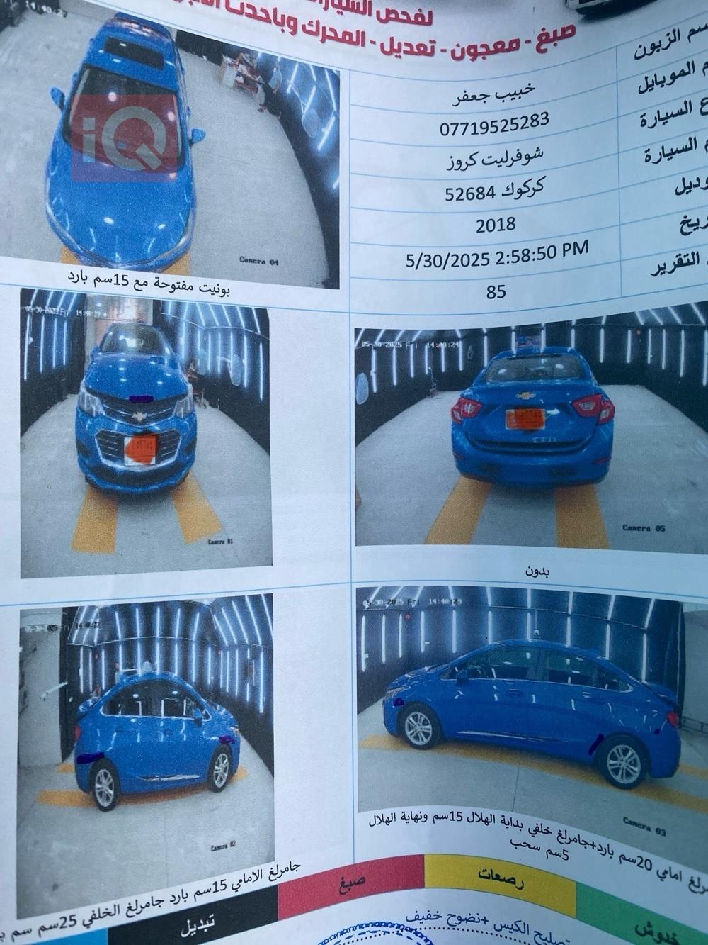 شێڤرۆلێت کروز